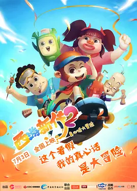 送你一朵小红花 免费播放
