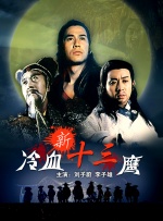 一仆二主电视剧43集